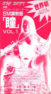 Sm Choukyoushi Hitomi
