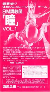 Sm Choukyoushi Hitomi dos