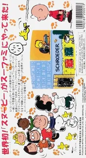 Snoopy Concert dos