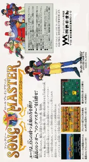 Song Master dos