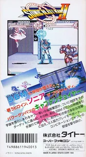 Sonic Blast Man II dos