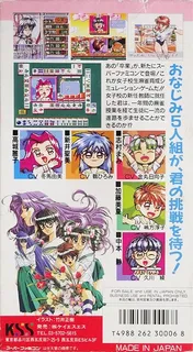 Sotsugyou Bangai Hen - Nee Mahjong Shiyo! dos