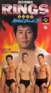 Sougou Kakutougi Rings - Astral Bout 3