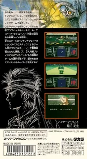 Soukou Kihei Votoms - The Battling Road dos