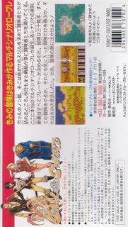 Soul And Sword dos