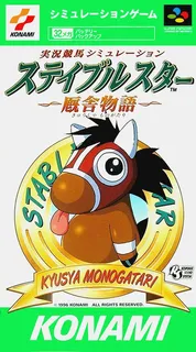 Stable Star - Kyuusha Monogatari