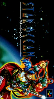 Star Ocean