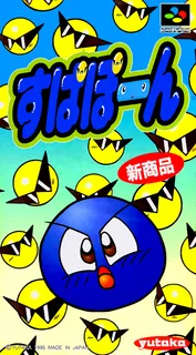 Supapoon