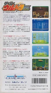 Super Baseball Simulator 1.000 dos