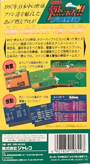 Super Bases Loaded 3 : License to Steal dos