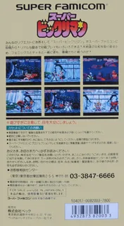 Super Bikkuriman dos