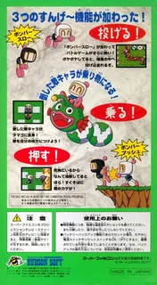 Super Bomberman 4 dos