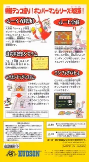 Super Bomberman 5 dos