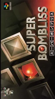 Super Bombliss