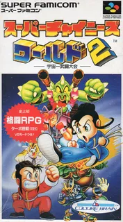 Super Chinese World 2 - Uchuuichi Butou Taikai