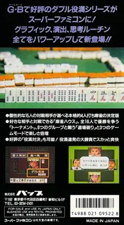 Super Double Yakuman dos