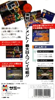 Super Dunk Star dos