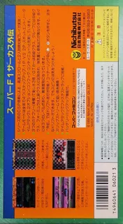 Super F1 Circus Gaiden dos