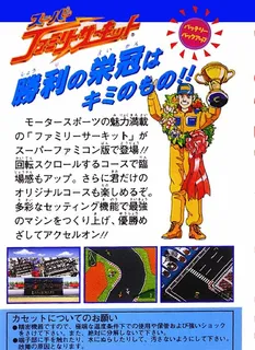 Super Family Circuit dos