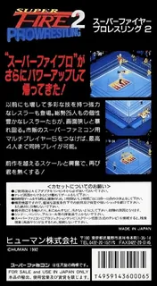 Super Fire Pro Wrestling 2 dos