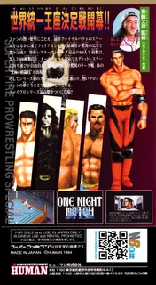 Super Fire Pro Wrestling - Queen's Special dos