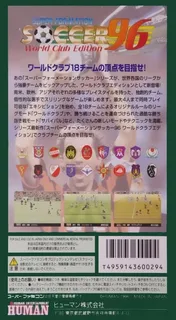 Super Formation Soccer 96 - World Club Edition dos