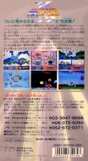 Super Gachapon World - Sd Gundam X dos