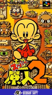 Super Genjin 2