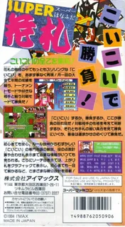 Super Hanafuda dos