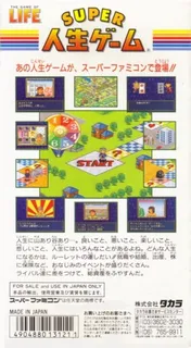 Super Jinsei Game dos