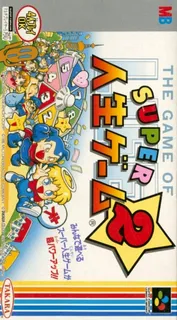 Super Jinsei Game 2