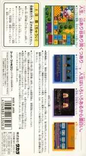 Super Jinsei Game 2 dos