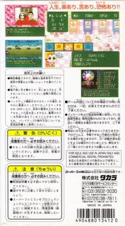 Super Jinsei Game 3 dos