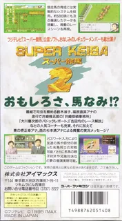 Super Keiba 2 dos