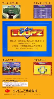 Super Loopz dos