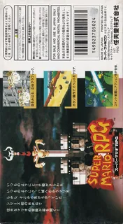 Super Mario RPG : Legend of the Seven Stars dos