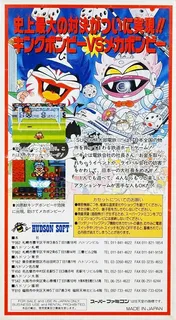 Super Momotarou Dentetsu 3 dos