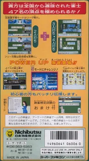 Super Nichibutsu Mahjong 2 - Zenkoku Seiha Hen dos