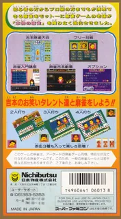 Super Nichibutsu Mahjong 3 - Yoshimoto Gekijou Hen dos