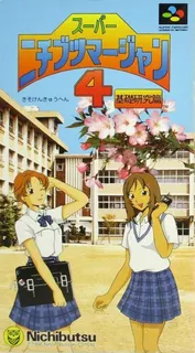 Super Nichibutsu Mahjong 4 - Kisokenkyuu Hen