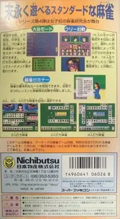Super Nichibutsu Mahjong 4 - Kisokenkyuu Hen dos