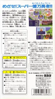 Super Okuman Chouja Game dos