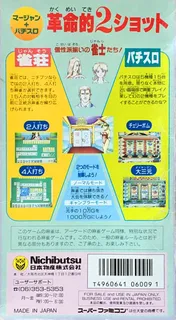 Super Pachi-slot Mahjong dos