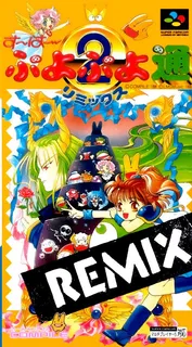 Super Puyo Puyo Tsuu Remix