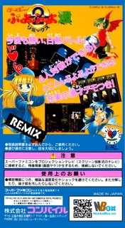 Super Puyo Puyo Tsuu Remix dos