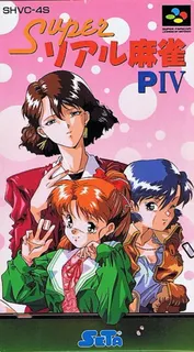 Super Real Mahjong PIV
