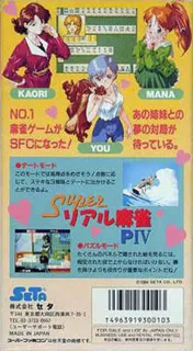 Super Real Mahjong PIV dos
