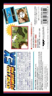 Super Robot Taisen Ex dos