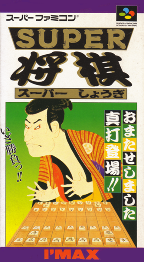 Super Shougi