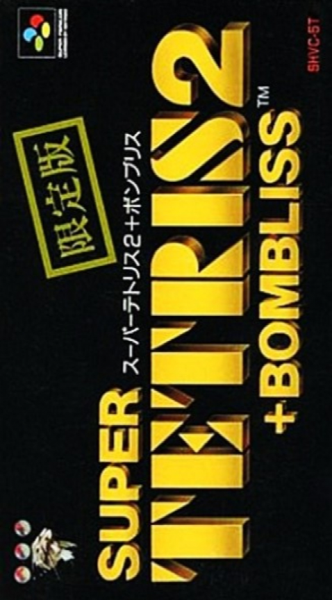 Super Tetris 2 + Bombliss Genteiban